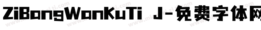 ZiBangWanKuTi J字体转换